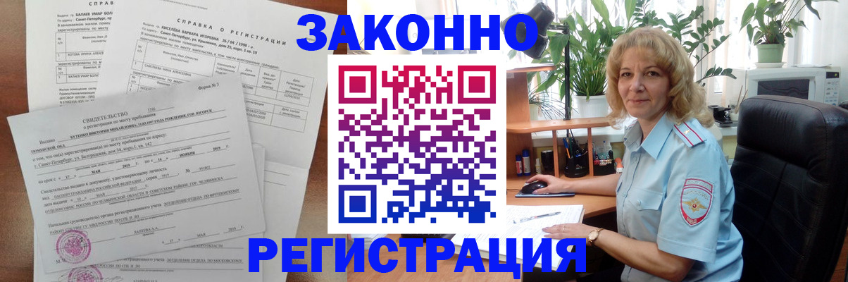 где прописаться в Сургуте