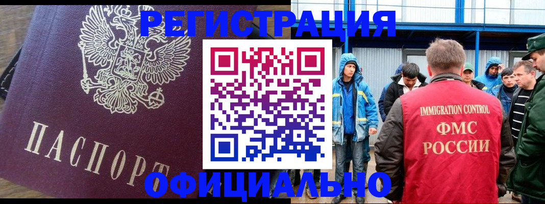 прописка для школы в Сургуте