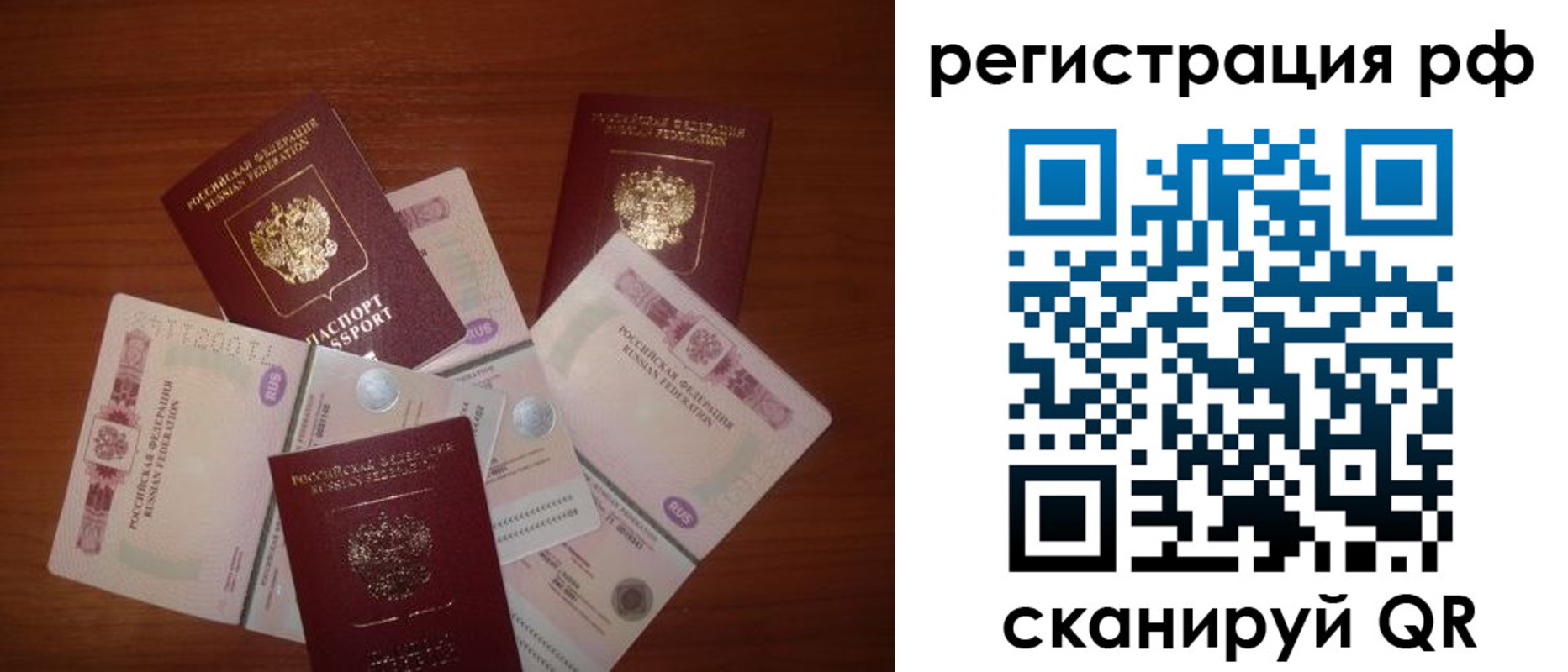 прописка ребенка в Сургуте