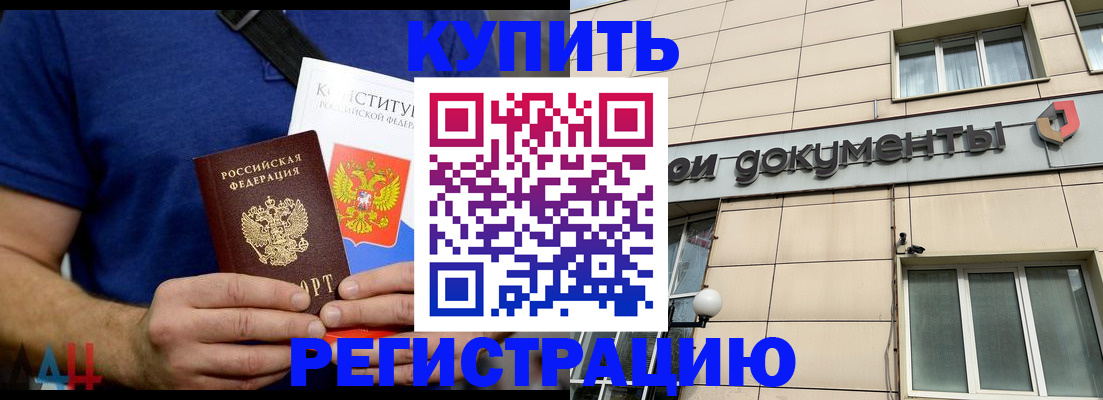 временная регистрация 2025 в Сургуте