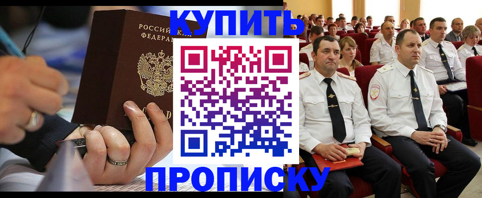 временная регистрация 2025 в Сургуте