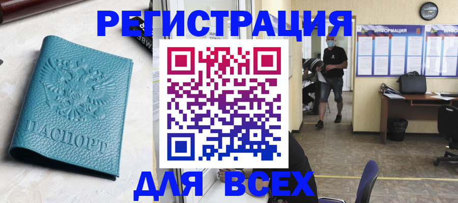 регистрация для школы в Сургуте